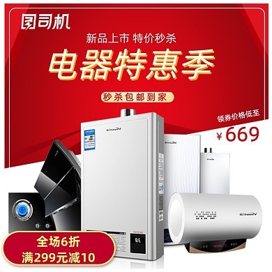 数码电子产品图片在线制作指南 图司机助您高效完成设计